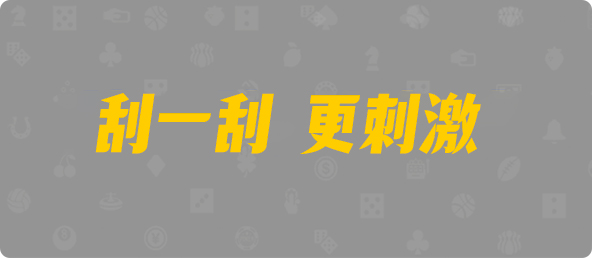 加拿大2.8,预测,在线,加拿大2.8走势咪牌预测,加拿大2.8在线,加拿大2.8 PC查询结果预测,加拿大在线咪牌,组合